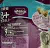 伟嘉猫粮老年猫粮老龄猫1.3kg海洋鱼味夹心粮全价粮 实拍图
