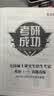 红博士备考2027考研临床医学西医综合能力西医真题306专硕 小亮老师推荐 西医综合考研 近十年真题试卷含答案详解 西医专硕 西综真题 英语一21年真题+西医10年真题（赠政治真题） 实拍图
