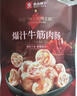 良品铺子一口爆汁肉肠原味90g*3袋火腿肠热狗肠猪肉烤肠香肠即食代餐 实拍图