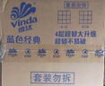 维达（Vinda）【孙颖莎推荐】有芯卷纸 蓝色经典4层140克*27卷 卫生纸纸巾 整箱 实拍图