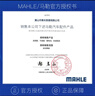 马勒（MAHLE）空气滤芯滤清器LX3316(福克斯09-18年/翼虎/福睿斯/C30 2.0 实拍图