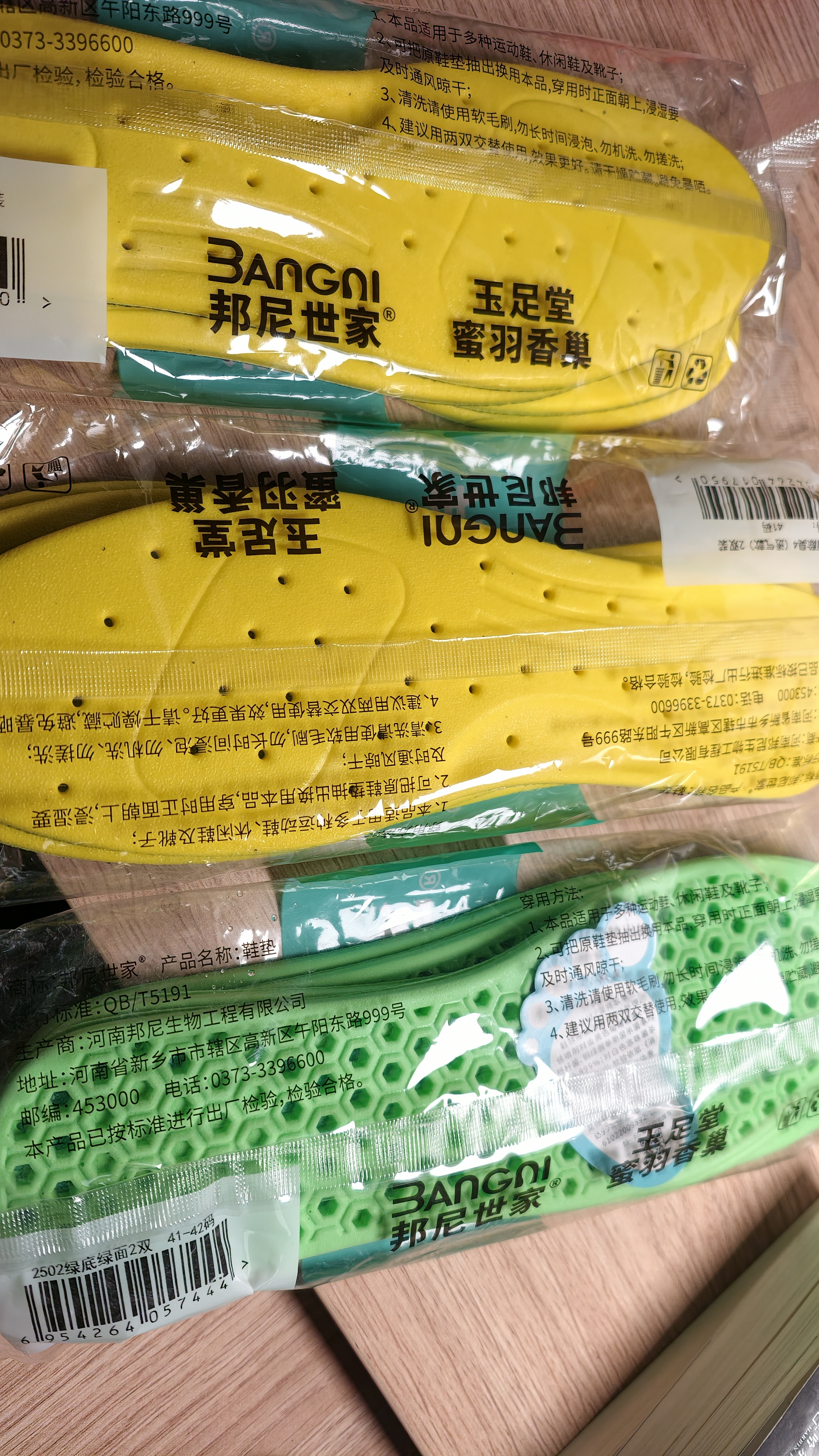 邦尼世家鞋垫男士吸汗防臭透气抗菌不闷脚软弹运动站久不累夏季 实拍图