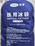 可孚 医用冰袋反复使用重复退热冰敷袋术后运动膝盖扭伤冰敷 160g*2袋 实拍图