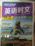 快捷英语时文阅读理解八年级31期【26年最新版】阅读理解完形填空任务型阅读短文填空语法填空 开学季 实拍图