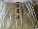 周聘号普洱熟茶散茶500g2020醇香熟茶云南勐海春茶发酵 实拍图