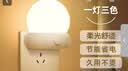大头人（datouren）遥控小夜灯插电夜灯婴儿宝宝喂奶灯起夜灯卧室床头灯氛围睡眠小灯 实拍图