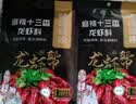 特瑞肯（TRICON）香辣十三香小龙虾料调料龙虾尾麻辣蟹麻辣香锅海鲜调料220g/袋 实拍图