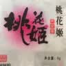 东阿阿胶桃花姬阿胶糕75g*3礼盒装即食阿胶送长辈女礼品 营养品教师节礼物 实拍图
