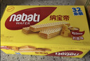 丽芝士（Richeese）Nabati进口奶酪味威化饼干32包512g 休闲零食 早餐下午茶点心礼物 实拍图