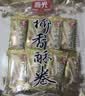 春光食品海南特产 椰香酥卷350g 夹心蛋卷椰子饼干休闲零食独立小包装 实拍图