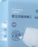 全棉时代男士一次性内裤平角全棉旅行便携商务出差免洗不掉絮 实拍图