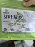 神农金康芽叶莓茶120g（40包）特级野生张家界三月新茶高搭湖南永顺莓茶 实拍图