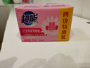超能女士内衣皂茉莉清香101g*4块除菌洗衣皂安全祛异味内裤专用 实拍图