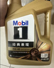 美孚（Mobil）全合成汽机油0W-40 SP级1L*5 金美经典表现 汽车保养京东养车自营 实拍图