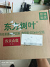 农夫山泉东方树叶茉莉花茶500ml*15瓶无糖茶饮料0糖0脂0卡整箱装 实拍图