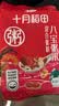 十月稻田 八宝粥 2斤 八宝粥杂粮米 煮粥原料 糯米黑米红豆红枣 粥米早餐 实拍图