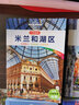 米兰和湖区（口袋版）-LP孤独星球Lonely Planet旅行口袋旅行指南 实拍图