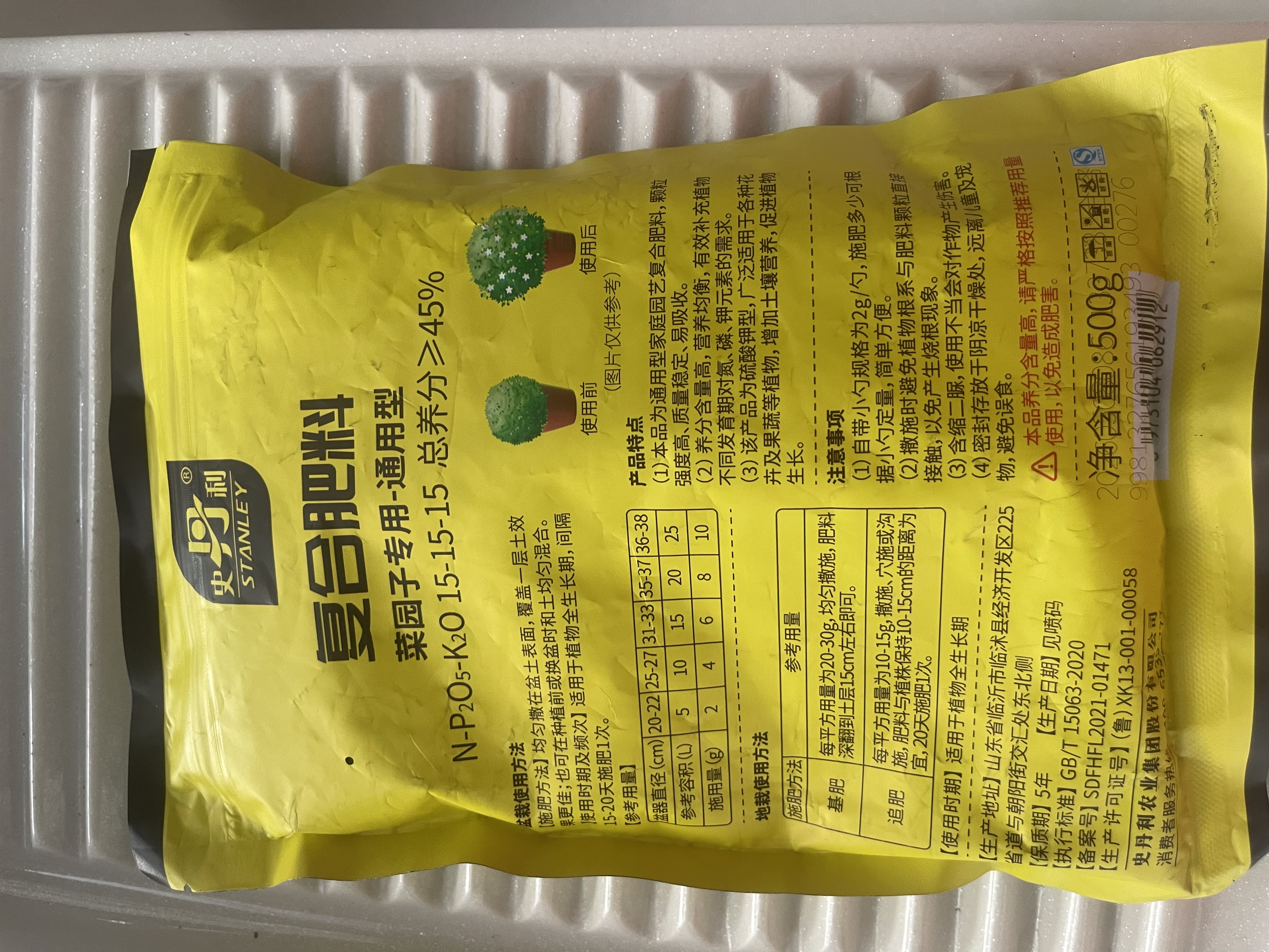 史丹利复合肥蔬菜用农用种菜果树专用肥料养花化肥有机1斤 实拍图