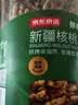 京东京造新疆核桃仁500g新货原味核桃仁罐装熟即食新鲜核桃肉孕妇每日坚果 实拍图