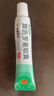 【原研】百多邦 莫匹罗星软膏2%*10g  脓疱病疖肿毛囊炎湿疹 中美史克 实拍图