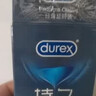 杜蕾斯（durex）延时避孕套男专用持久防早泄敏感安全套 苯佐卡因延时三合一套套 【2件减60】经典延时10 实拍图