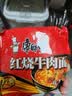 康师傅 方便面 经典红烧牛肉面103g*24袋 泡面袋装整箱速食 方便食品 实拍图