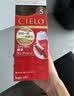 宣若（CIELO）宣若美源 染发霜 80g（自然棕5） 进口染发膏 植物配方快速遮白 实拍图