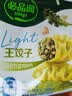 必品阁（bibigo）王饺子健康低脂羽衣甘蓝鸡胸肉200g*2袋 轻食代餐减脂速冻水饺 实拍图