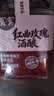 窝窝红曲玫瑰酒酿410g【非遗技艺】甜酒酿月子糯米酒糟即食京东自营 实拍图