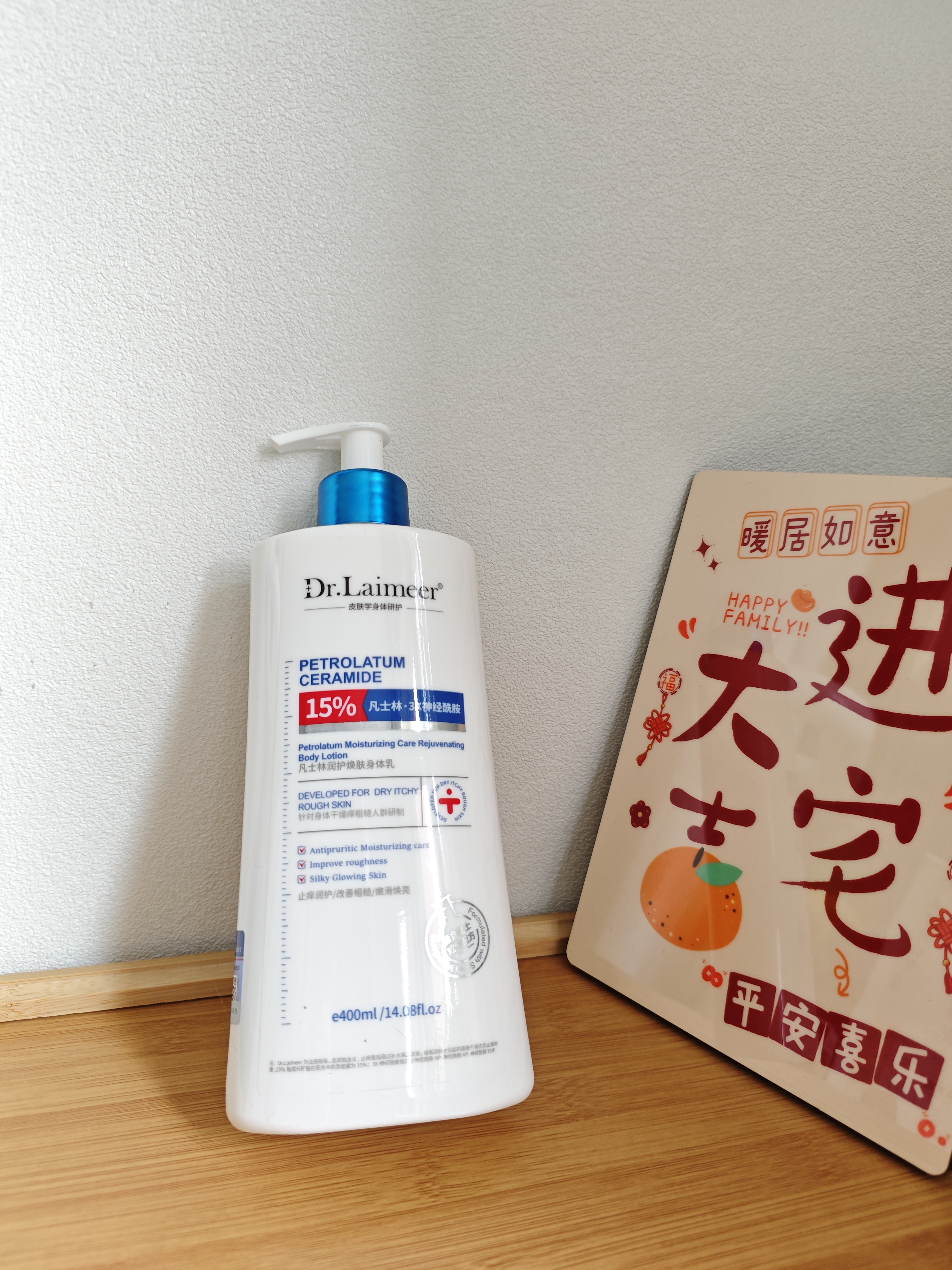 DR.LAIMEER 来美医生凡士林身体乳果酸美白保湿去角质鸡皮肤修复干燥起皮止痒滋润肤露 实拍图