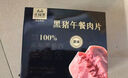 庄园黑 黑猪午餐肉片 250g 单独5片装 宝宝早餐罐头独立包装一片片 实拍图