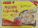 湾仔码头上汤小云吞鲜美猪肉600g75只馄饨速食冷冻馄饨儿童早餐速冻半成品 实拍图