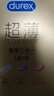 杜蕾斯（durex）避孕套安全套超薄尊享三合一14只情侣物品情趣用品成人计生七夕 实拍图