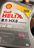 壳牌（Shell）全合成机油喜力HX8 5W-40 API SP A3/B4级 4L灰壳保养香港进口 实拍图