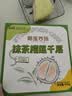 榴莲西施金枕抹茶榴莲千层蛋糕450g甜品零食下午茶糕点点心生日蛋糕 实拍图