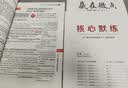 【品牌旗舰店】2026版  赢在微点高中英语提分写作周周赢 高中英语读后续写 英语应用文写作范文衡水体作文书写教辅 高一高二高三通用 英语作文辅导书教辅应用文写作+读后续写二合一 2026版提分写作周 实拍图