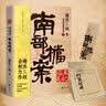 【京东自营包邮】 南部档案  南派三叔：盗墓笔记 南部档案 赠档案记录笔记本+书签 盗墓笔记系列全新力作 张新成、丁禹兮、姜珮瑶、富大龙领衔主演 文学小说  实拍图