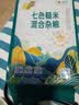 福临门 中粮糙米七色糙米饭五谷杂粮米粗粮控糖健身饱腹代餐中秋节礼品 老客3袋装（立省48元） 实拍图