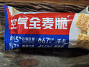 西麦西澳阳光全麦脆400g燕麦脆燕麦片冷泡低脂零食独立小包早餐代餐 实拍图