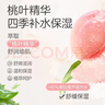 贝亲（Pigeon）桃叶儿童夏季冰感面霜长效保湿滋润清凉舒缓晒后修复50g 实拍图
