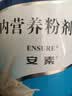 12盒装安素【原研进口】雅培安素 肠内营养粉剂(TP) 400g/盒 蛋白粉全营养补充香草味医用级别 实拍图