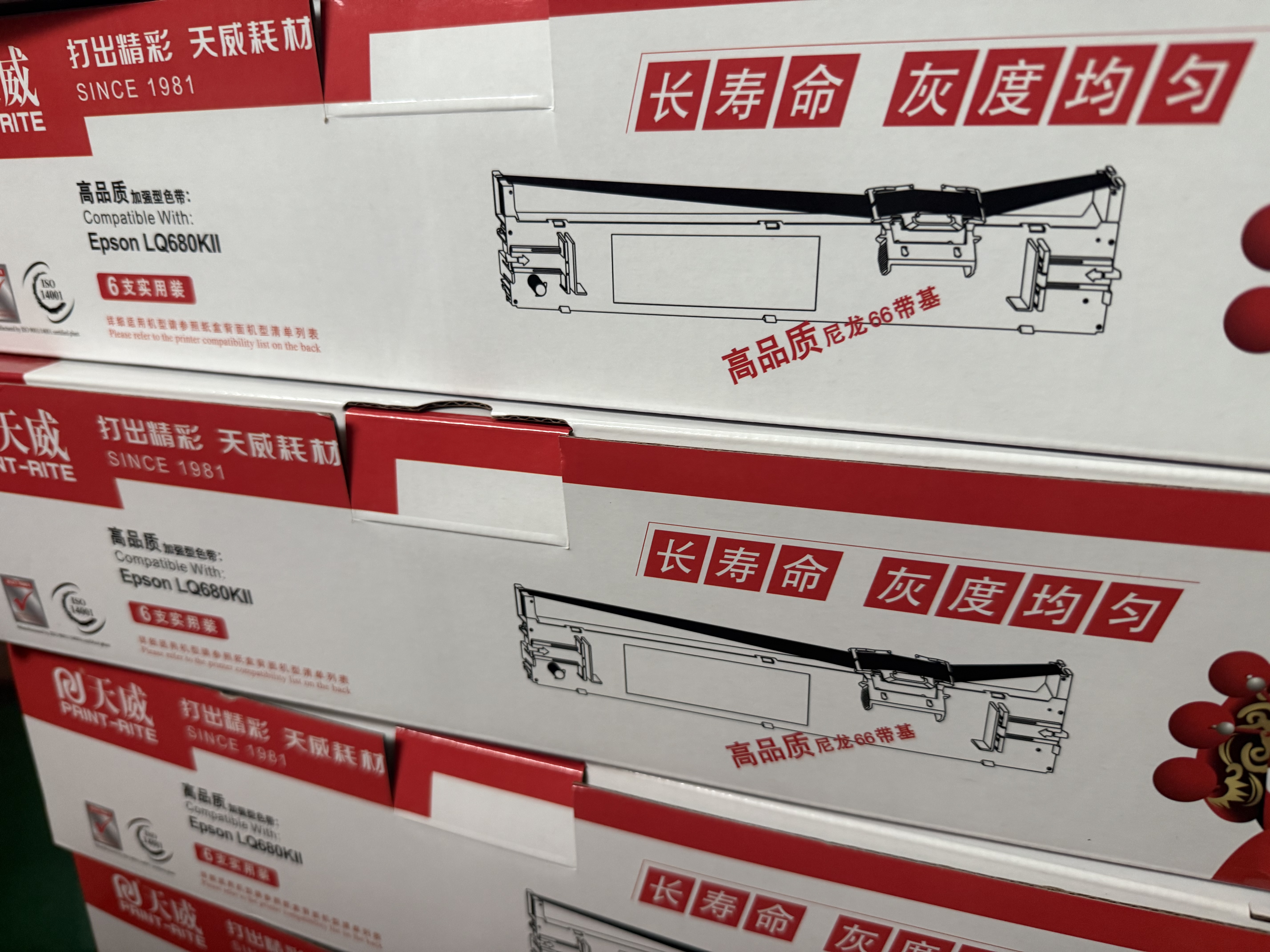 天威LQ680KII色带 LQ690K色带架 6支装 适用爱普生EPSON LQ680K2 LQ675KT LQ106KF LQ695C LQ690C 实拍图