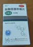 【3盒装】扬子江 盐酸西替利嗪片 10mg*30片 常年性过敏性鼻炎 过敏性结膜炎及过敏引起的瘙痒和荨麻疹 实拍图
