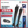 博世（BOSCH）雨刷雨刮器24/19风翼 适配23后本田CRV思威/ZRV致在RZ3型格皓影 实拍图