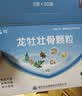 【10盒装】龙牡壮骨颗粒5g*30袋儿童补钙 维生素d 葡萄糖酸钙 乳酸钙颗粒 儿童健脾  促进营养吸收 长高 实拍图