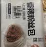 巴比香辣粉丝包300g*2包12只包子面点速食加热即食儿童早餐速冻半成品 实拍图