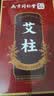 六和乾坤艾柱60粒艾条艾灸艾草条艾绒柱棒三伏天祛湿（适用艾灸盒随身灸） 实拍图