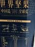 三只松鼠低GI每日纯坚果750g/30袋腰果开心果坚果礼盒礼包中秋团购送礼 实拍图