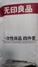 无印良品一次性床品四件套床单被罩枕套旅行一次性母婴隔脏便携-白绿*5套 实拍图