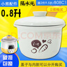 适配0.8L升B08C1陶瓷内胆A08D1隔水炖盅A08G2盖子电器配件店B A08D1/A08G2内胆+盖子0.8升 实拍图